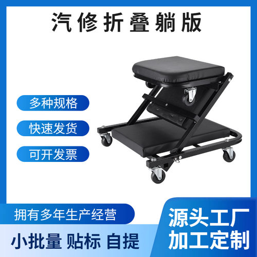 跨境加厚多功能折叠两用修车凳40寸修车躺板36寸工作凳可折叠维修