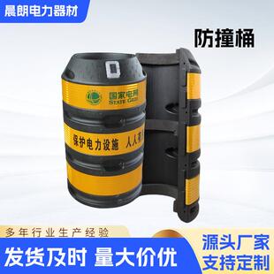 电线杆反光防撞桶圆形滚塑安全警示防撞墩路灯杆电力防撞桶