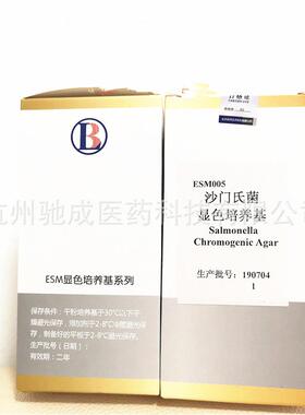 ESM005沙门氏菌显色培养基（SA）北京陆桥培养基1000mL沙门显色