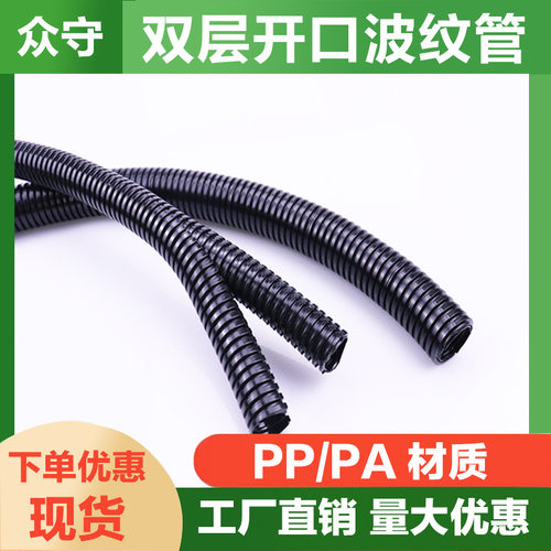 双开口尼龙波纹穿线管 软管护线管 PA66电缆电线套管PP阻燃管特惠