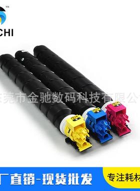 京瓷TK-85188516墨粉盒兼容京瓷TA5052CI6052CI粉盒彩色