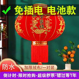 2026新款免插电电池大红灯笼户外春节新年大门口一对乔迁阳台挂饰