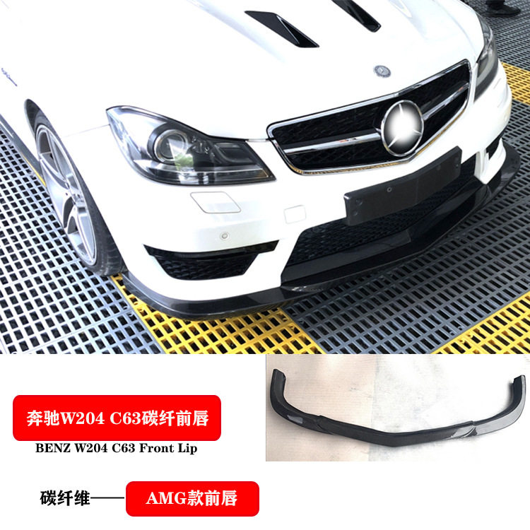 适用13-14款奔驰W204正C63前唇507改装AMG碳纤维唇前铲扰流前下巴