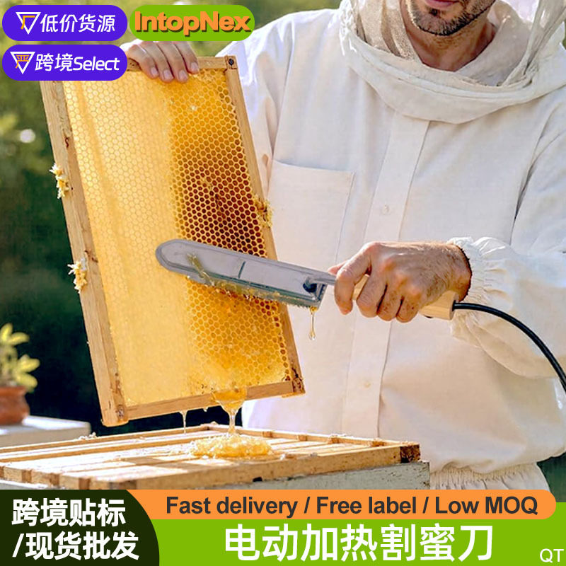 欧美澳电动加热割蜜刀电热蜂蜜刮除器蜂蜜刮刀蜂蜜提取蜂蜜采集器