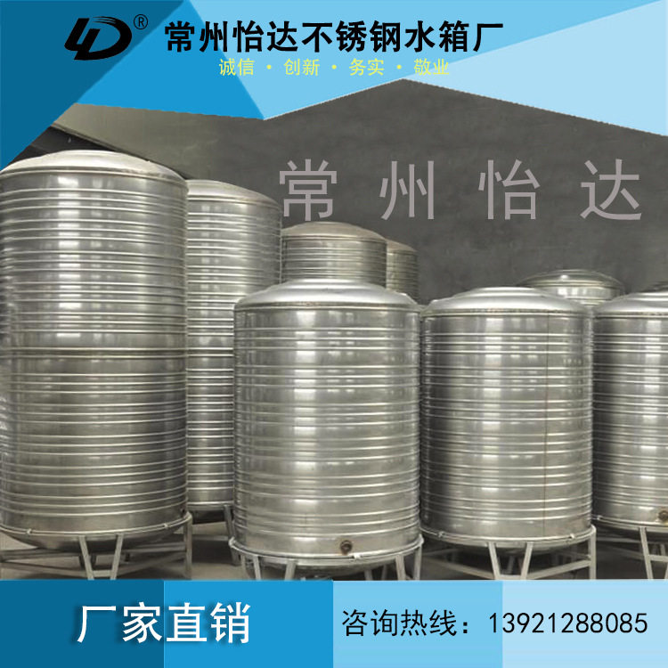 泰州高港泰兴姜堰 不锈钢圆形水箱供应 1-20T水箱厂家销售 保温箱