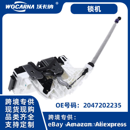 奔驰C/E级右前门锁总成