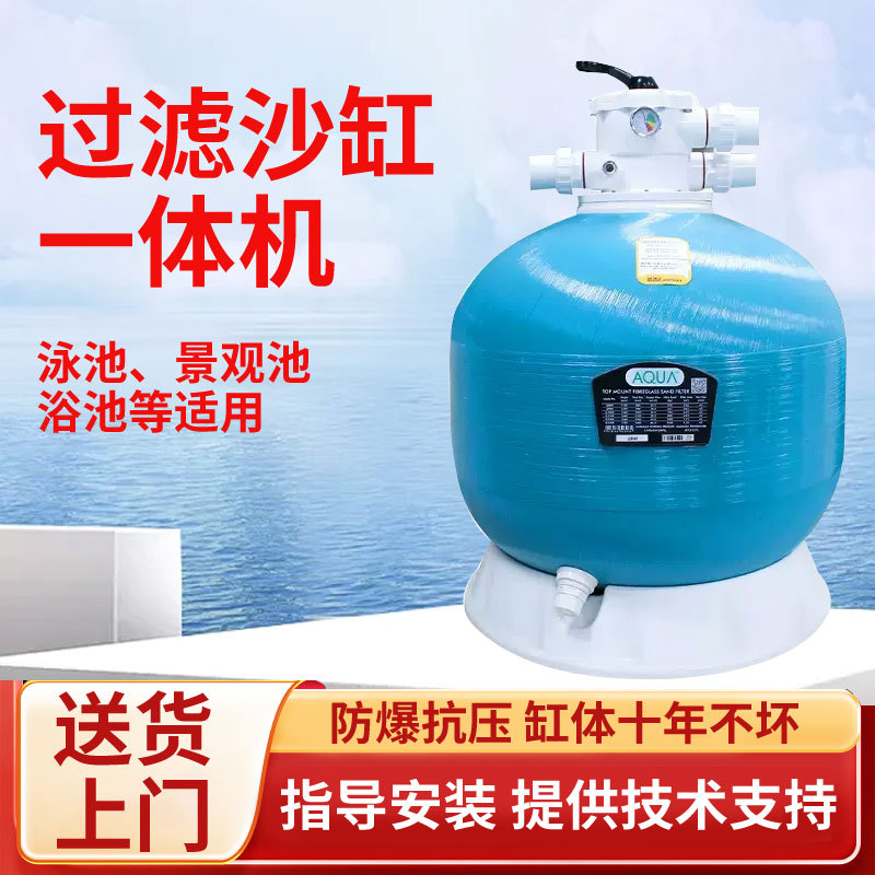 泳池水泵沙缸过滤器净水循环