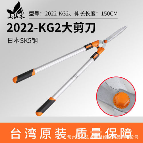 2022-KG2伸缩大剪刀园艺绿化草坪修枝剪粗枝篱笆剪园林树枝大剪刀