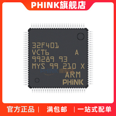 原装现货 STM32F401VCT6 QFP-100 STM32F401 单片机 微控制器 TR
