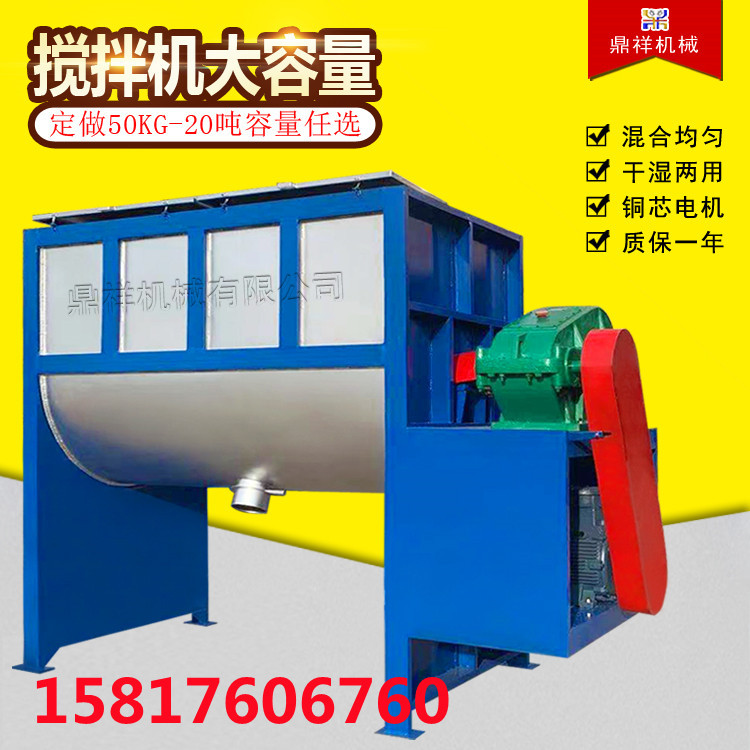 不锈钢卧式双螺带混合机