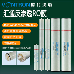 时代沃顿汇通ULP32-8040纯水反渗透膜批发广州ULP21-4040纯水RO膜