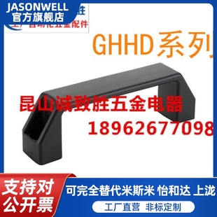 替代 欧标铝合金型材用 铝合金制 把手 拉手 GHHD19