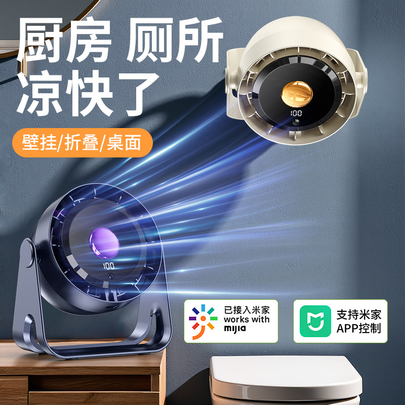 已接入米家APP电风扇小型2025新款静音家用桌面小风扇壁挂式风扇