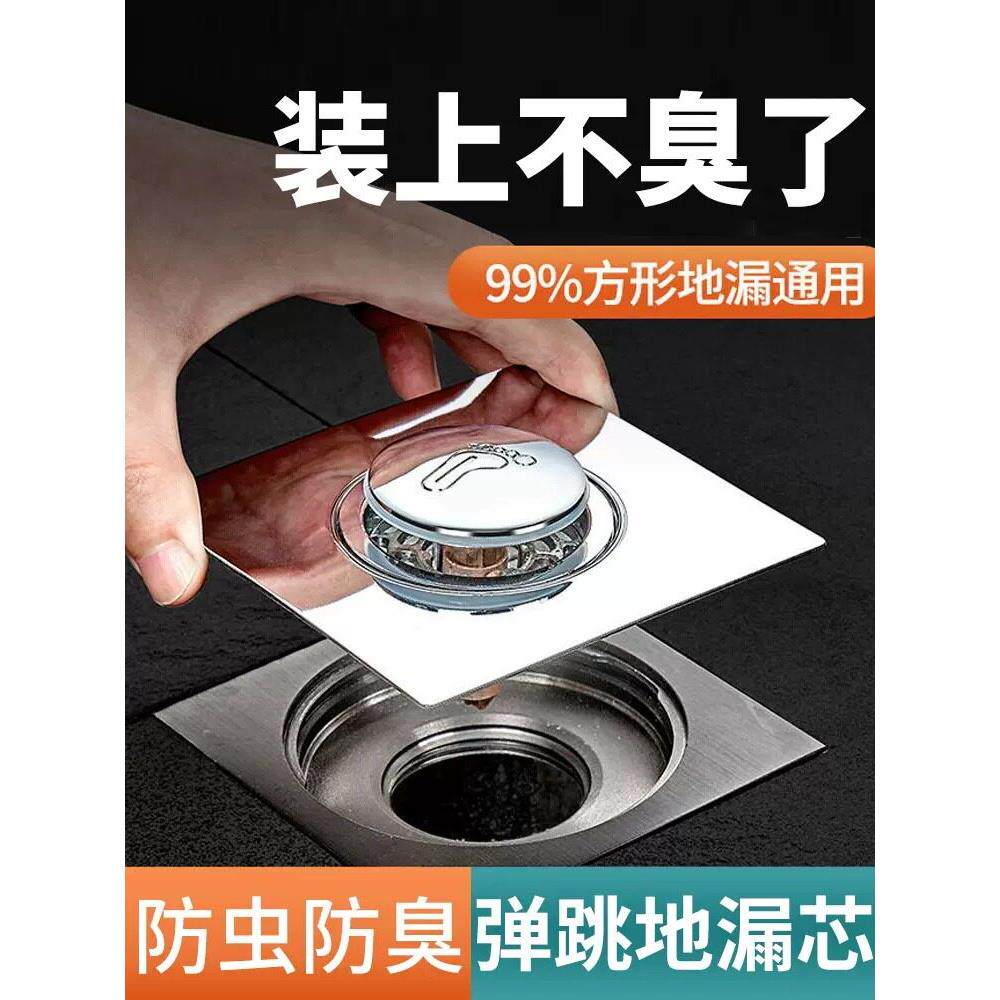 德国弹跳地漏除臭剂地漏装修贴纸浴室防返臭神器防虫下水道密封盖