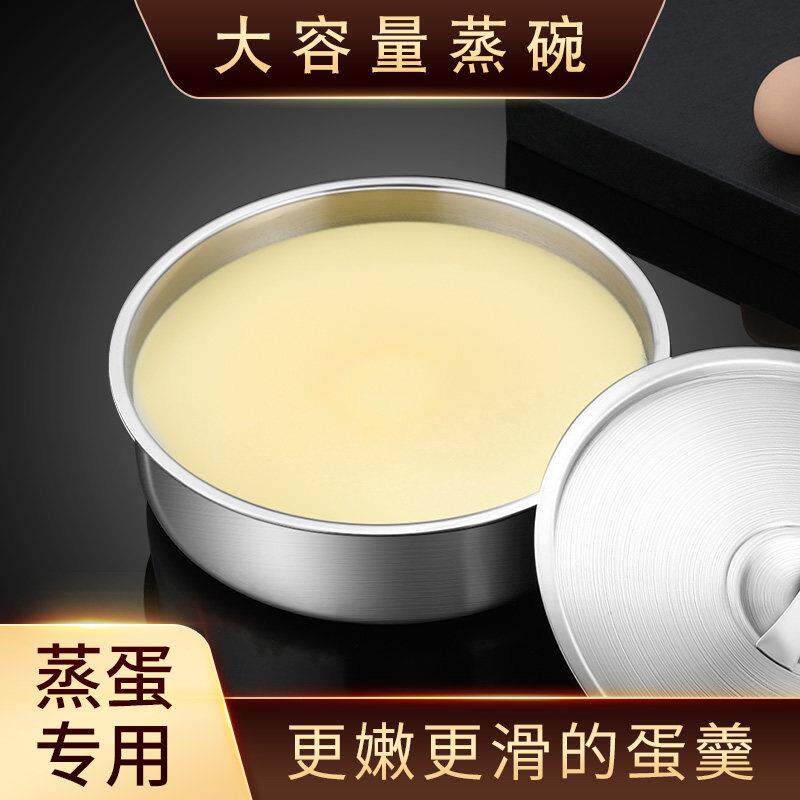 食品级304不锈钢蒸蛋碗,蒸蛋盘,蛋糕炖锅,蒸碗,工艺品专用有