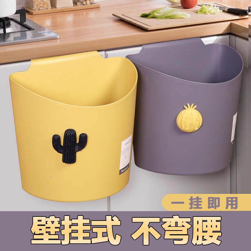 厨房挂式垃圾桶家用无盖化妆室客厅纸篓整体橱柜门厨余壁挂式收纳