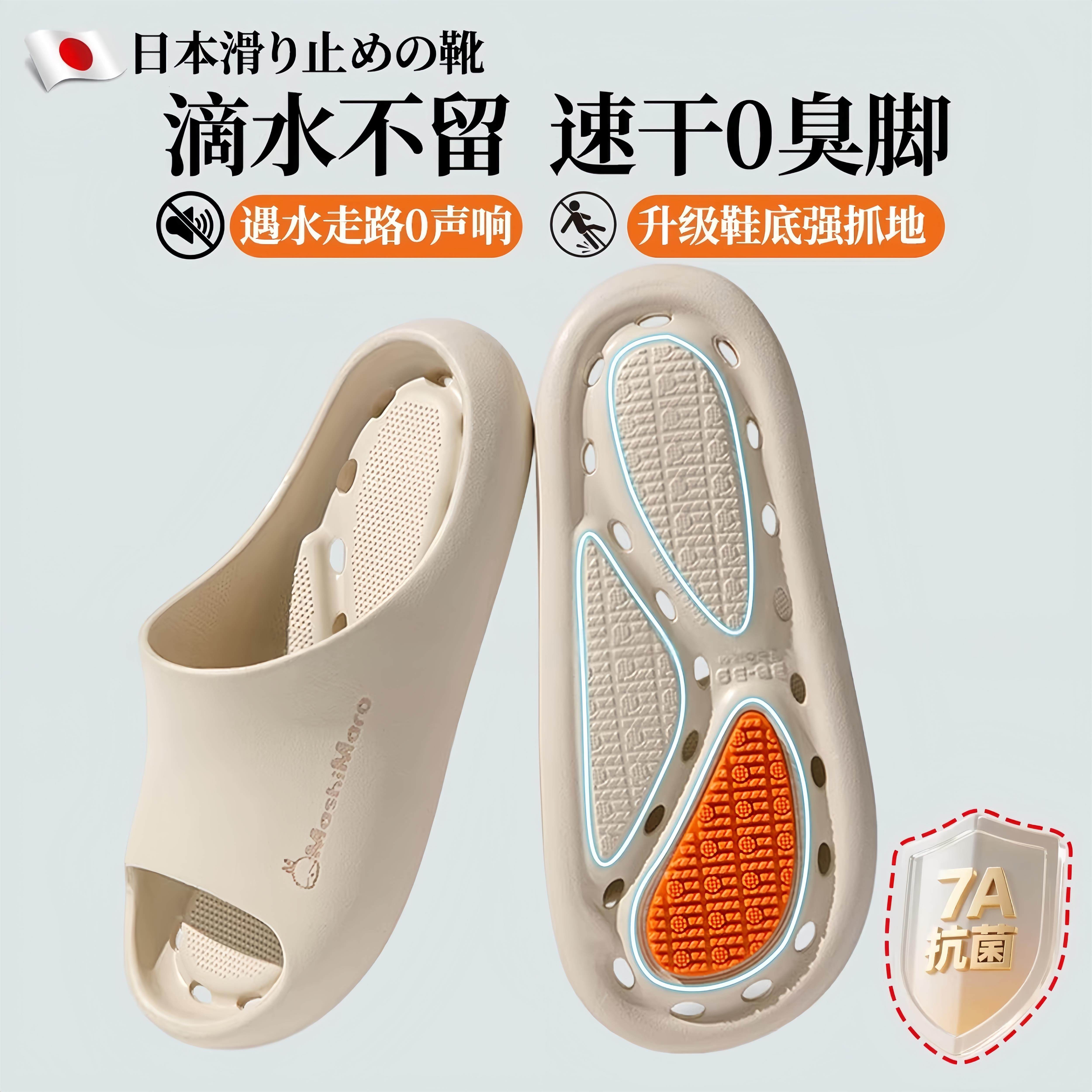 日本浴室防滑拖鞋洗澡专用2026新款eva防臭家居室内漏水速干男女