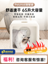 宠物烘干箱家用猫咪烘干机全自动静音小型狗狗洗澡吹水机吹毛神器