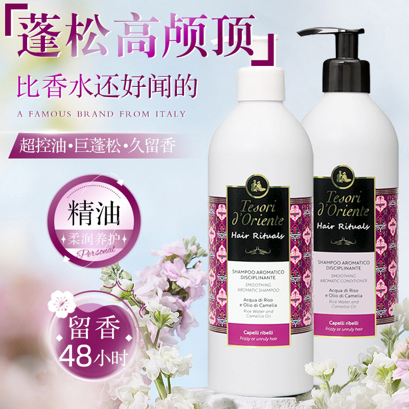 东方宝石香氛洗发水持久留香