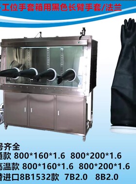 手套布劳恩丁基合成国产8B2.0米开罗那用PIERCAN橡胶8BHP1532A