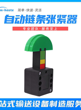 标准型链条张力调整器压力器耐磨聚乙烯自动张进08B 06C 10A 12A