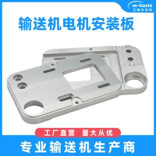 4040型材皮带输送机配件调速电机安装 板滚筒固定板一体可双向安装