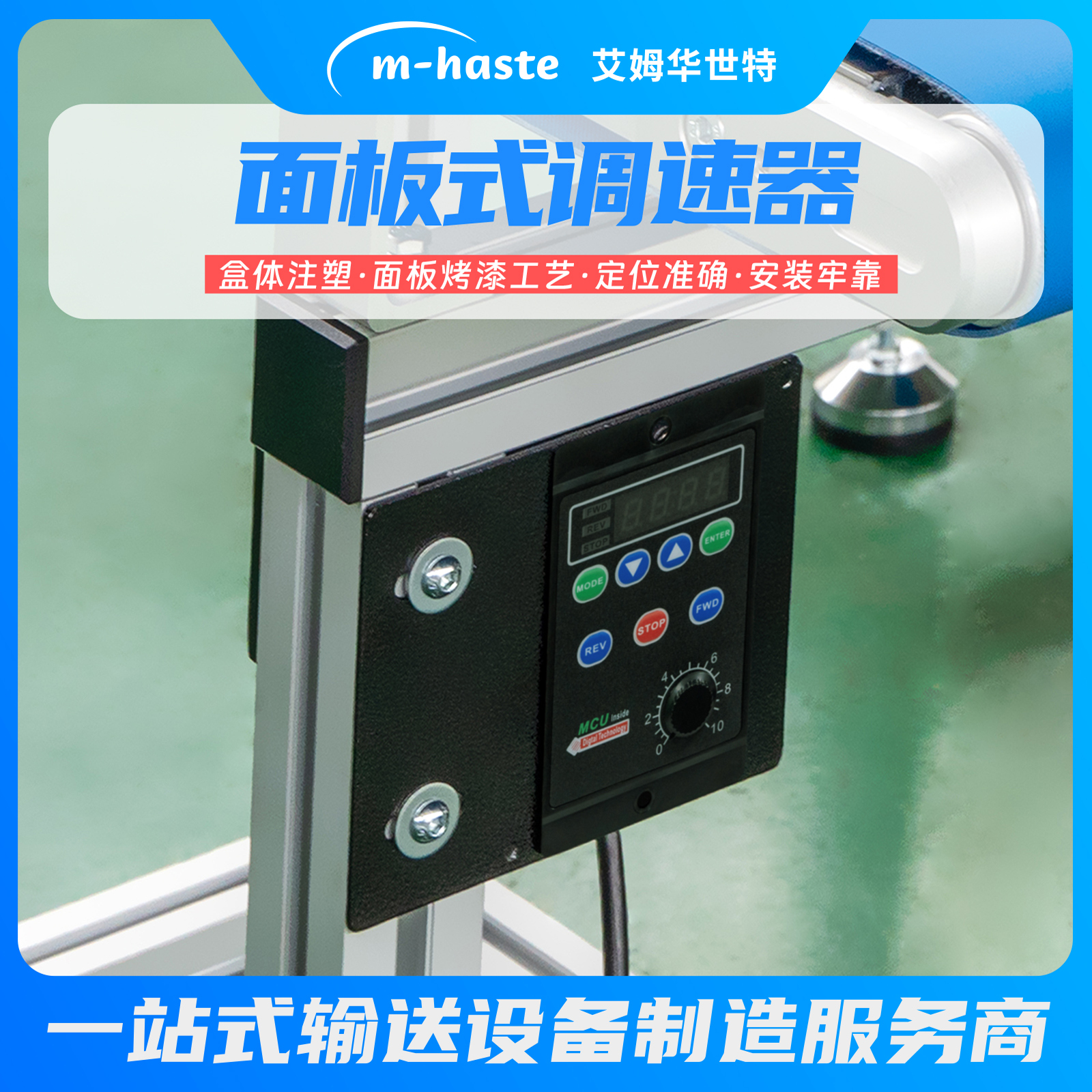 220V大量现货供应智能数显调速器