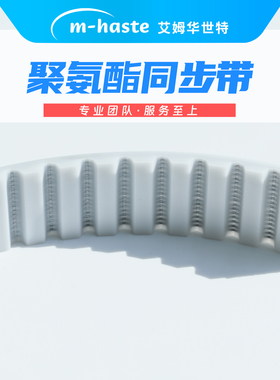 高精度聚氨酯AT10同步带钢丝芯工业传动带可定制耐磨耐用可包布