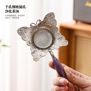 精致紫花蝴蝶仙女合金茶漏茶水分离家用茶汤过滤茶具配件个性