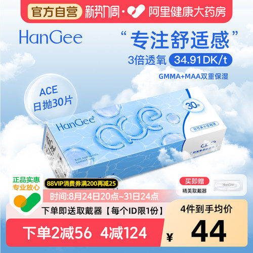 29片实发ace粉30片装