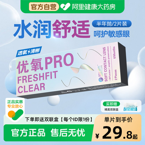 赠品每个ID限一份