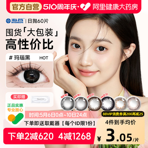 囤货装 高性价比 舒适无感 自然提亮