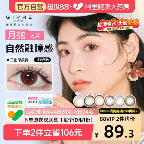 赠品数量有限，送完即止，每个ID限一份