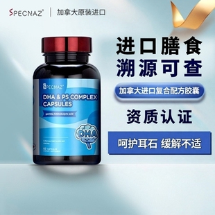 进口晕感晕眩耳石复位口服前庭困扰颈椎内调脑嗡鸣偏头神经