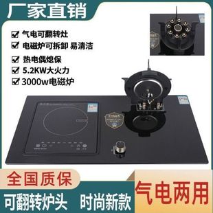 美珏好太太气电灶两用燃气灶双灶一电一气燃气灶家用嵌入式两用灶