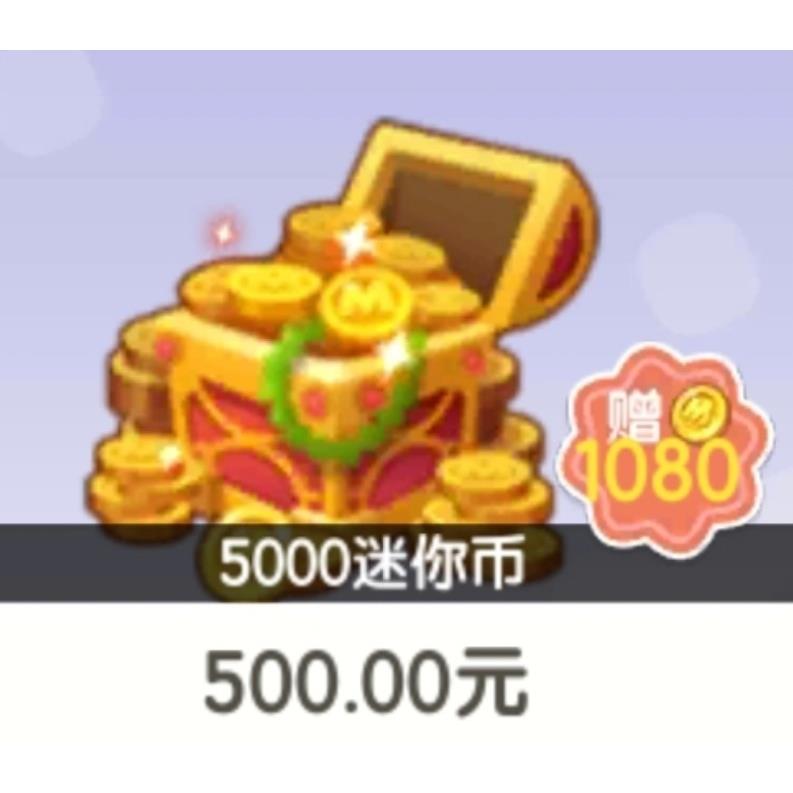 迷你世界上号充值500档位6080迷你币国服秘宝皮肤拾梦晶能核心等