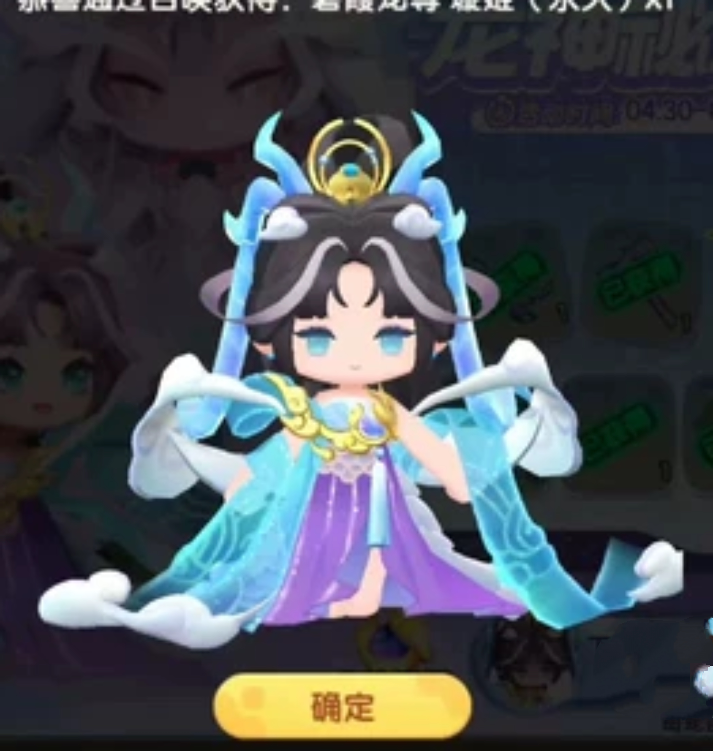 迷你世界晶灵宝石券or秘宝皮肤双形态新装扮碧霞龙尊璇姬上号代抽