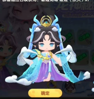 迷你世界晶灵宝石券or秘宝皮肤双形态新装扮碧霞龙尊璇姬上号代抽