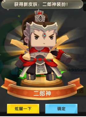迷你世界【装扮】限定二郎神【提供迷你号】在线官方直充