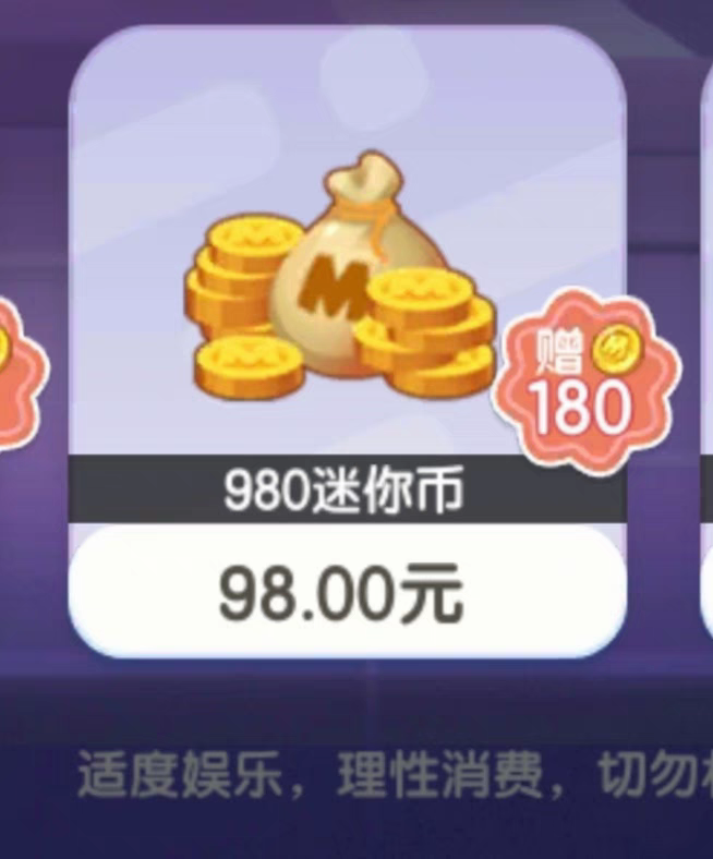 迷你世界充值迷你币积分商城佩露or龙纳斯积分商城迷你币上号充值