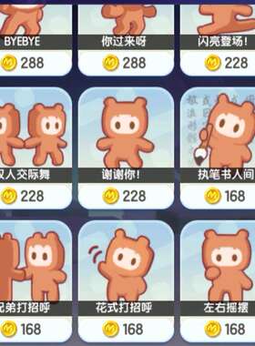 迷你世界游戏道具228币动作特效代送 恭喜发财舞同等价位动作道具