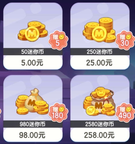 迷你世界上号代充258档位3070迷你币支持国服筑梦坐骑晶灵密宝券