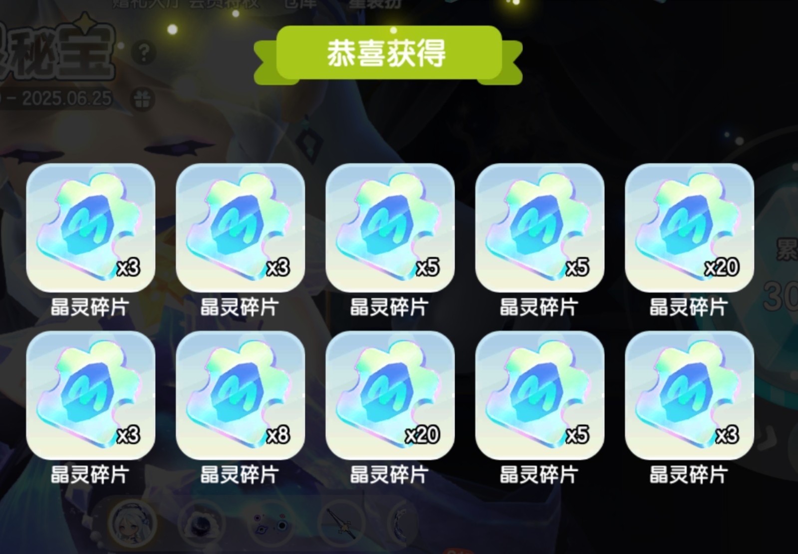 迷你世界晶灵秘宝皮肤碧霞龙尊璇姬上号代抽晶灵宝石代送碎片皮肤