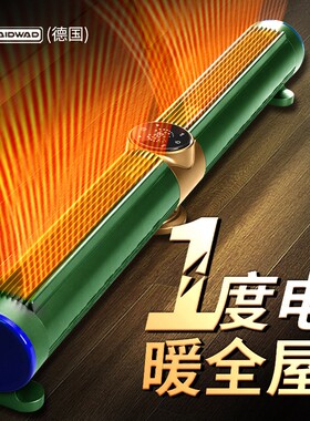 aidwad艾德沃德全屋石墨烯踢脚线