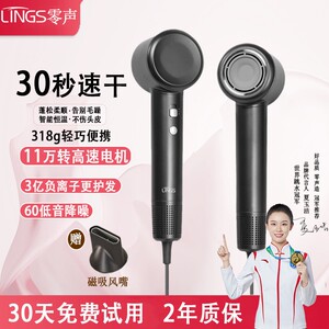 LINGS/零声高速吹风机负离子恒温筒柔顺速干不伤发家用学生电吹风