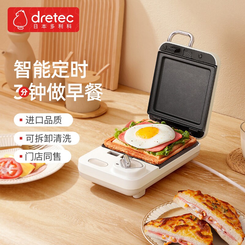 日本dretec多利科三明治机早餐机机家用小型多功能定时吐司机面包