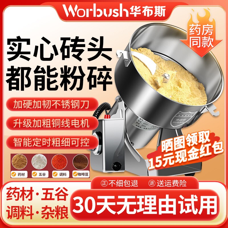 粉碎机磨粉机研磨机打粉机商家用机五谷中药材破壁机小型超细破碎