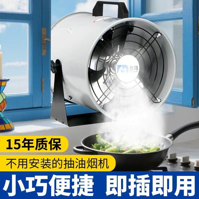 不用安装的油烟机大功率烧烤抽风