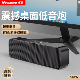 纽曼电脑音响台式家用音箱桌面迷小型USB喇叭有线源高音质专用你