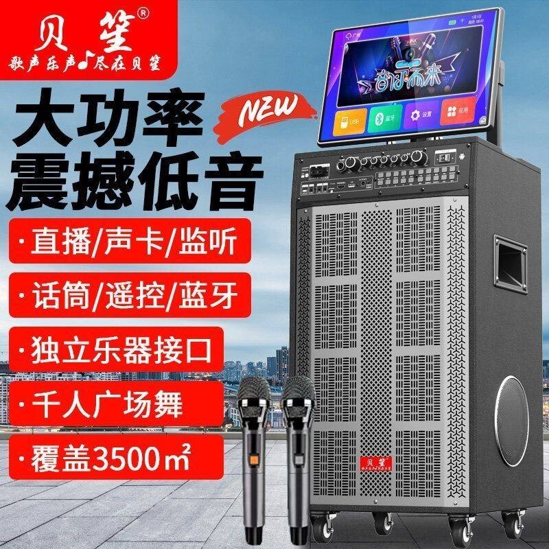 户外广场舞移动K歌音响家用唱歌舞直播卡拉OK点歌机大功率音箱跳